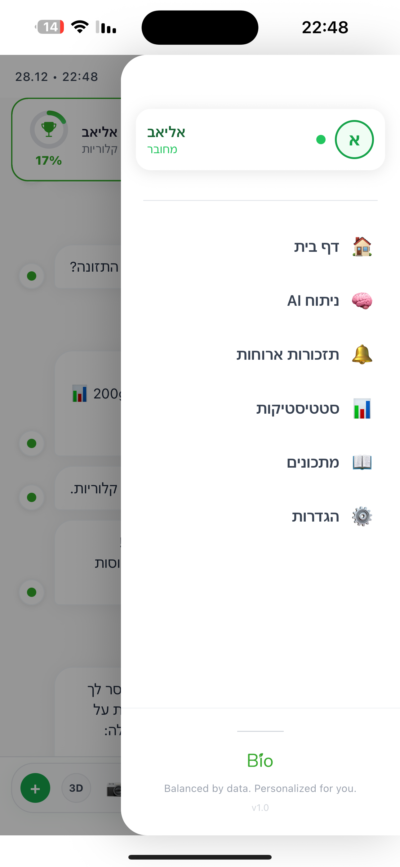BioBalance screenshot 5