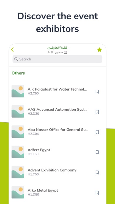 Sahara Expo Screenshot