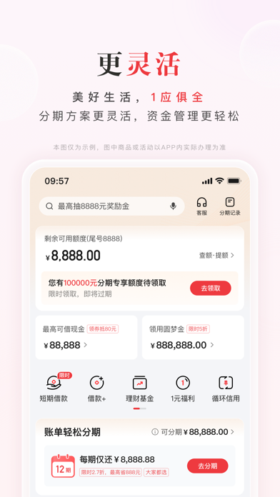 Screenshot #3 pour 动卡空间-中信银行信用卡