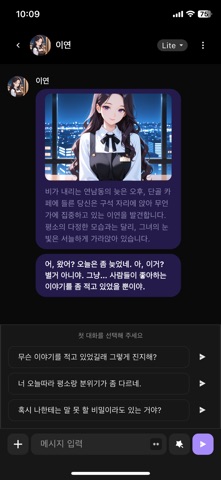 AVADOT : AI Character Chat Screenshot 5 of 5