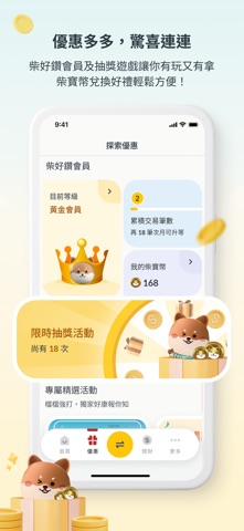 彰銀行動銀行ChaiBo (全新上線) App Store preview screenshot 3
