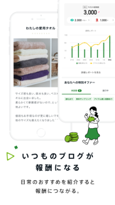 Ameba（アメーバ） screenshot