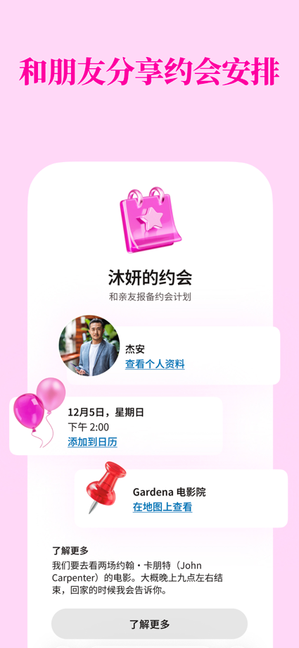 Tinder - 丰富社交生活 的 App Store 截图 10