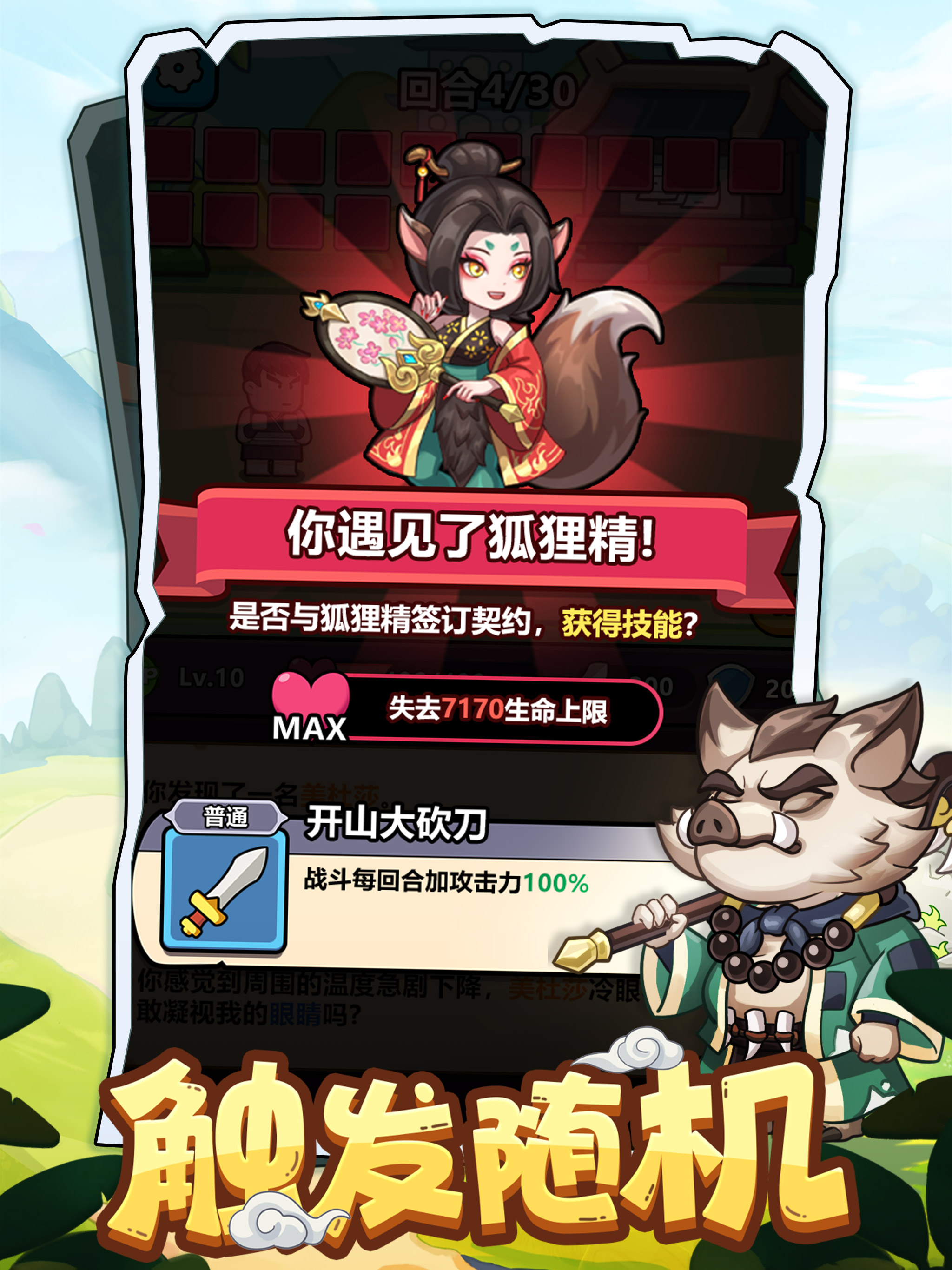 疯狂宝贝-热血冒险文字休闲手游 screenshot 9