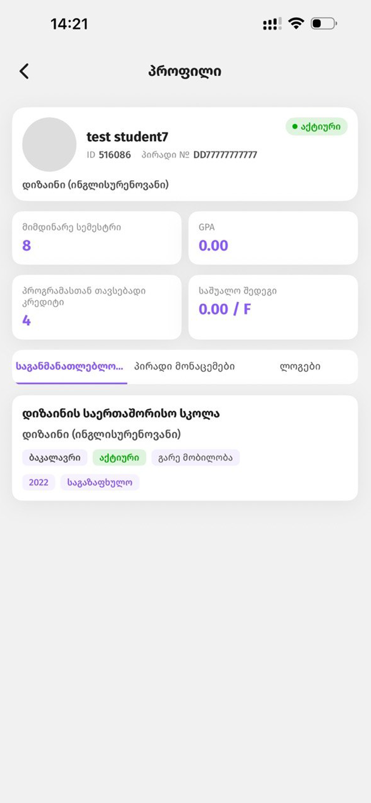 INI Students LMS screenshot 3
