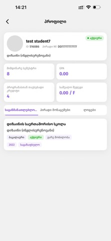 INI Students LMS iPhone screenshot