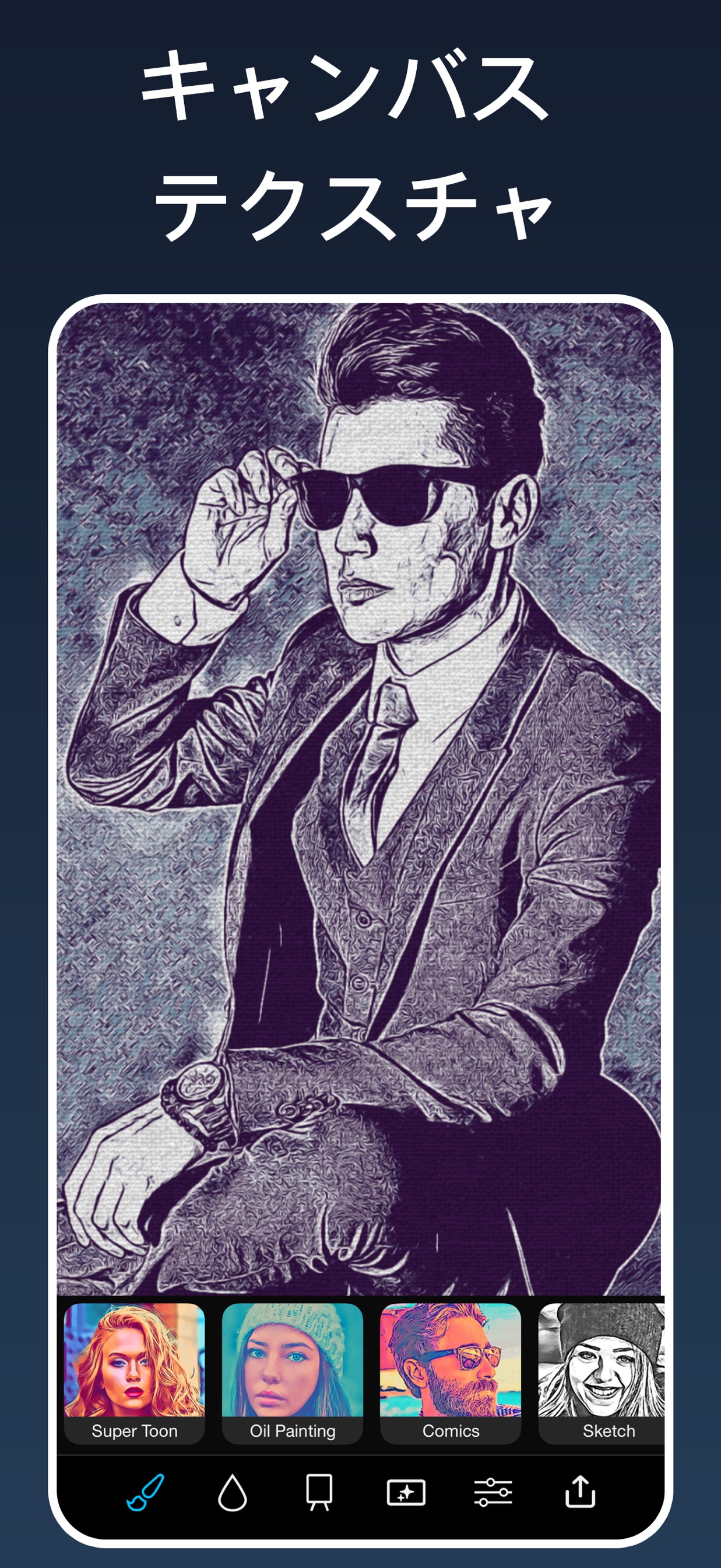 キャンバステクスチャ