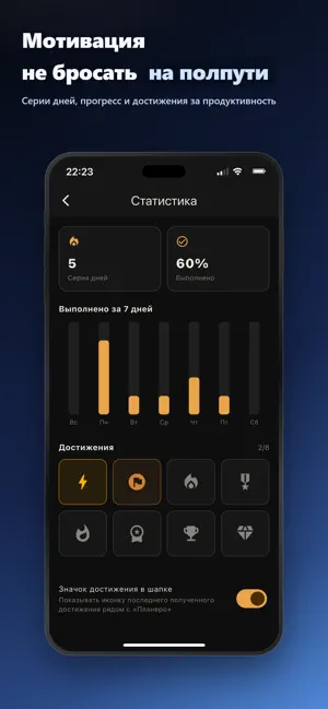 Планеро screenshot 4