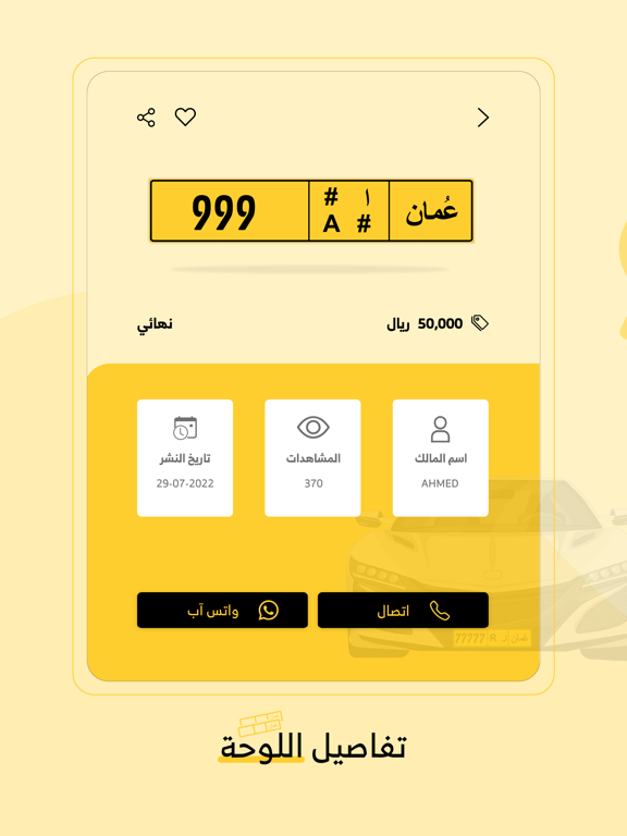 OPlate اوبليت iPad screenshot 2 - Shopping app