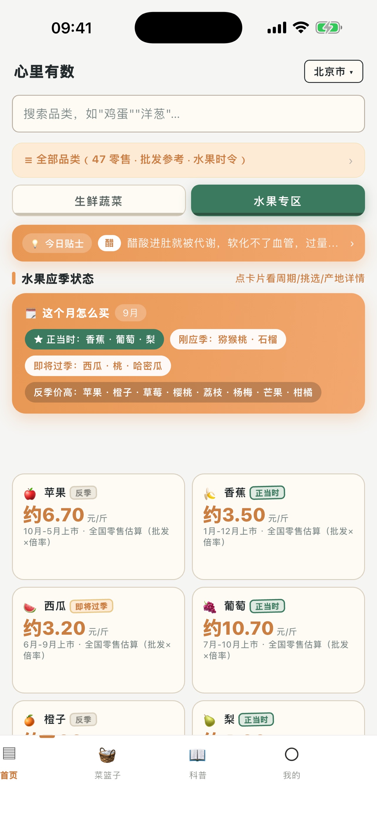 Screenshot 5 of 贵不贵