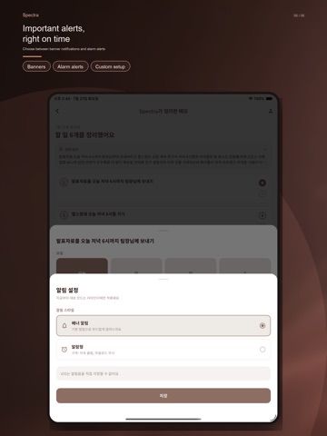 Spectra - 메모로 정리하는 할 일과 리마인더 iPad screenshot