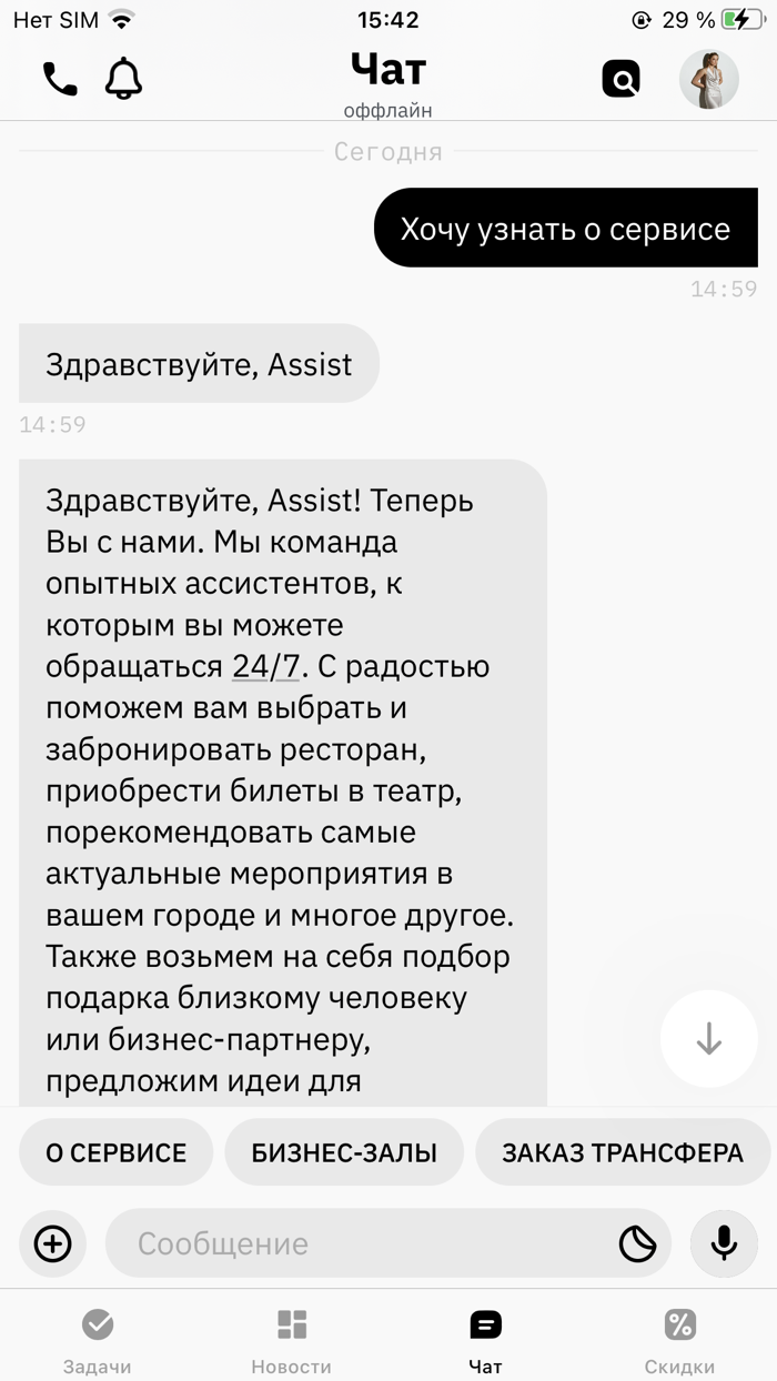 Only Assist