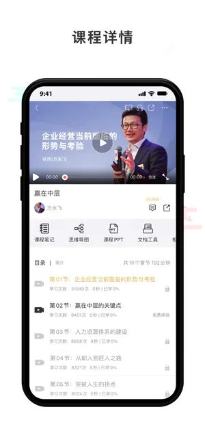 光华商学 screenshot 3