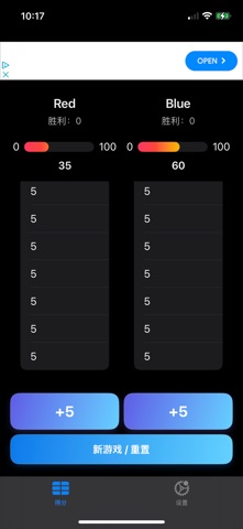 ScorePaper - 记分助手 screenshot