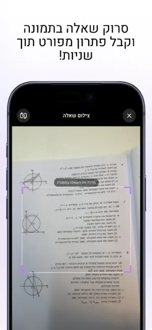 Mathins screenshot 2