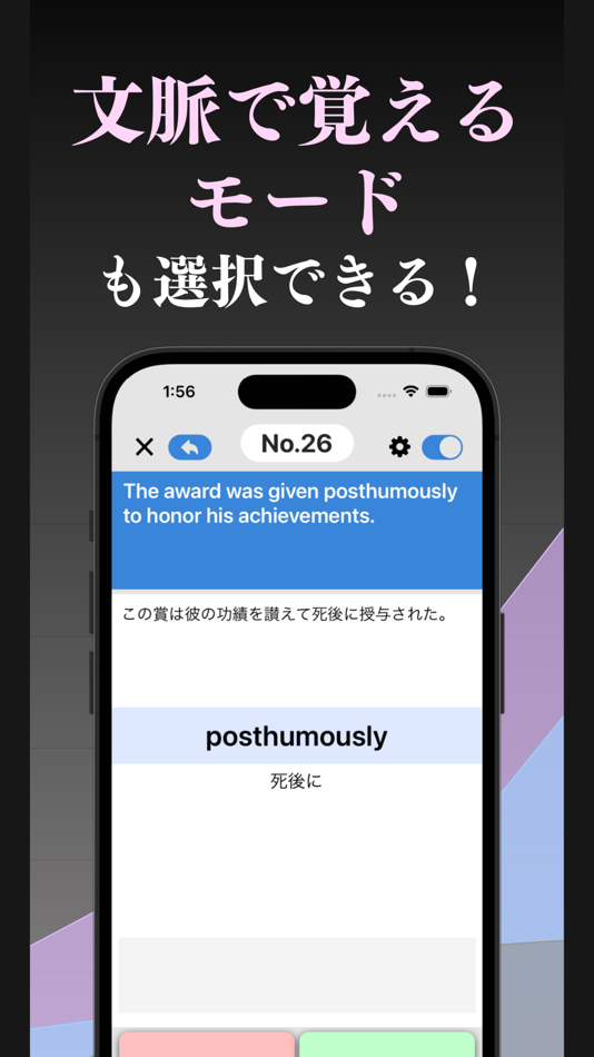 #3. 最上級α 英単語 ブラクストン (iOS) Podle: Ryota Kuroishi