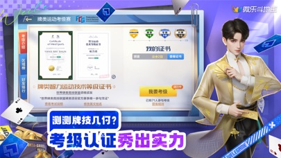 微乐斗地主-经典掼蛋保皇够级升级 Screenshot