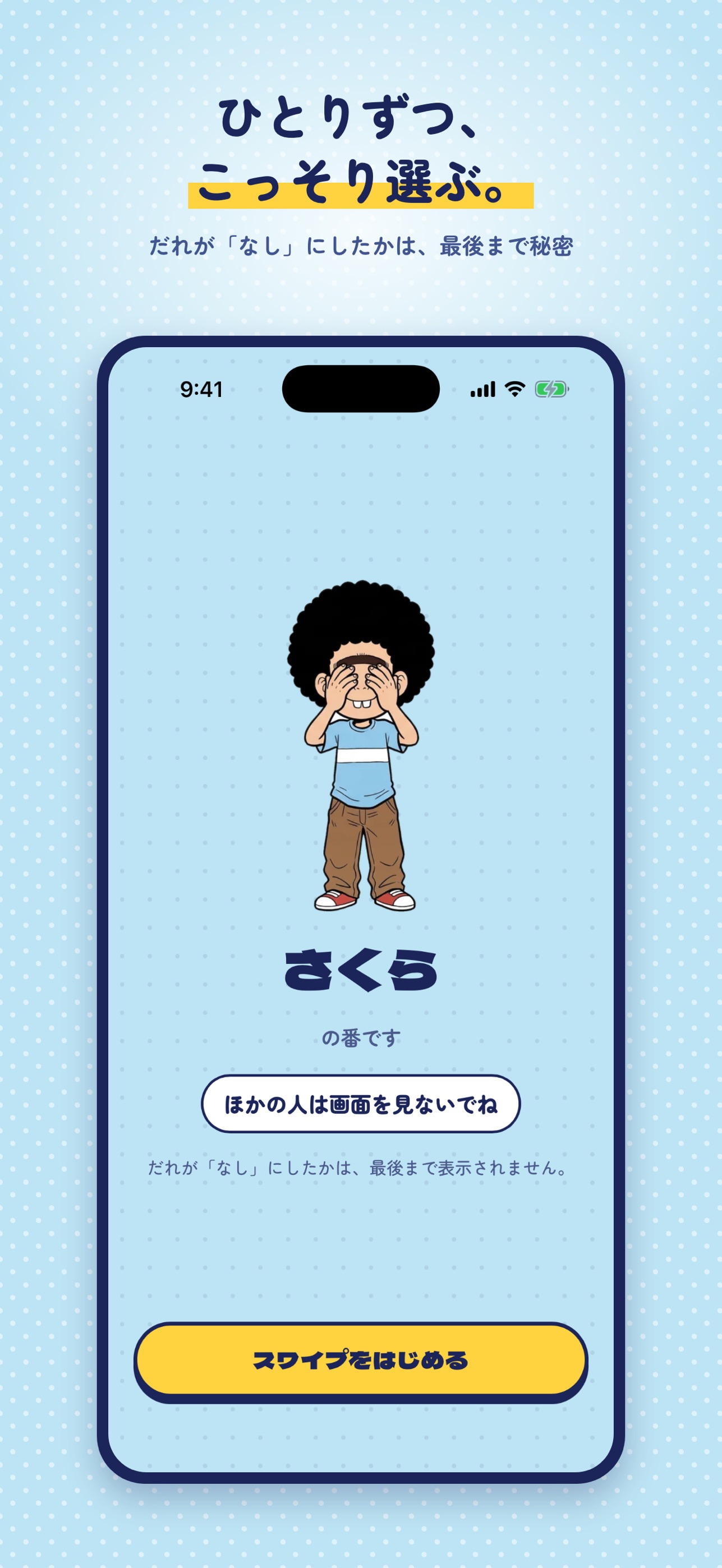 Screenshot 2 of 俺たちの未来はどうなるか