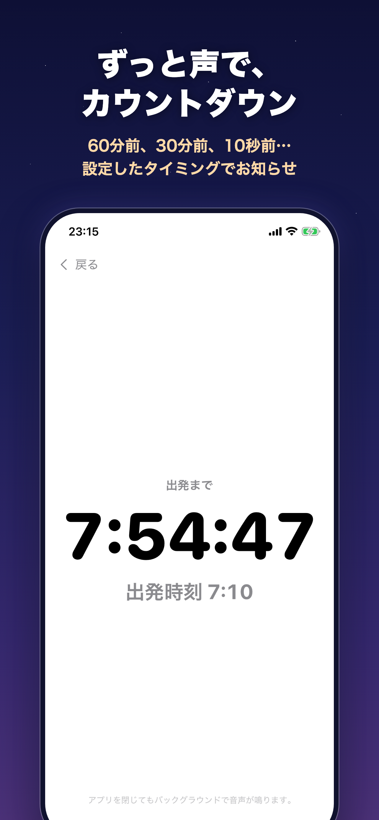 読み上げアラーム screenshot 2