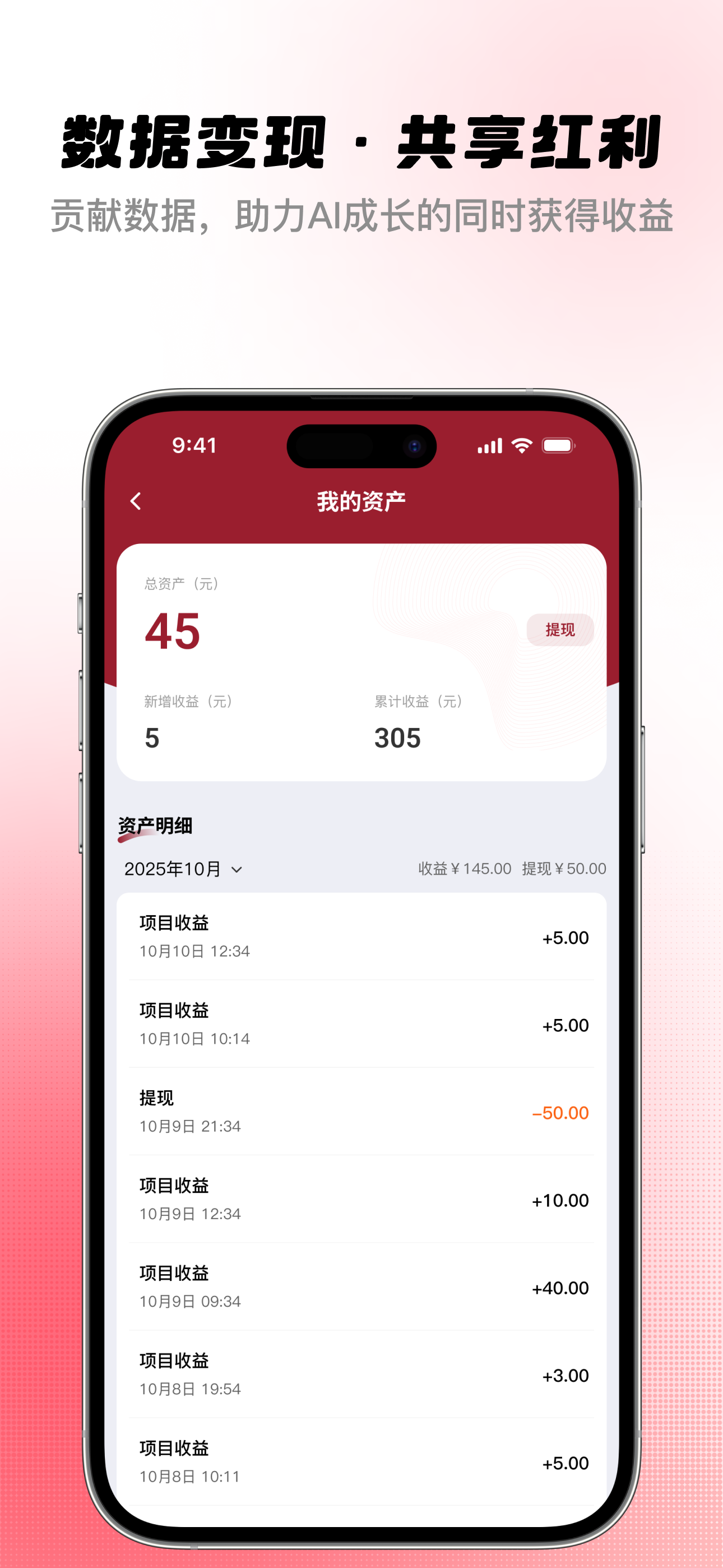 Mobiusi —AI Data Exchange