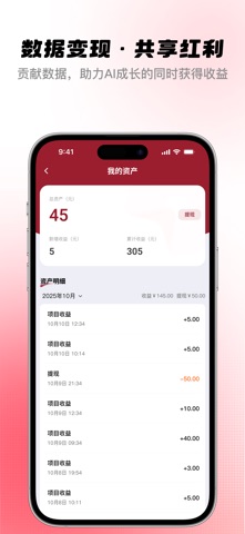 Mobiusi-Datasets for AI Agent Screenshot 4 of 5