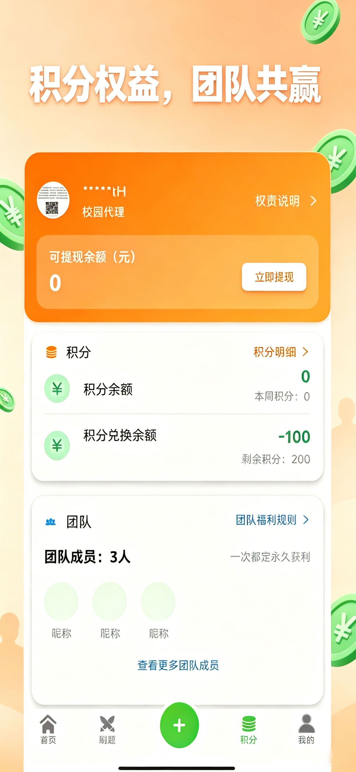 应得客 screenshot 4