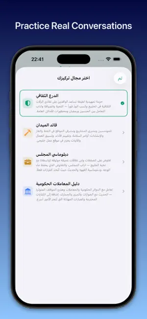 ArabicLingo: Gulf Arabic screenshot 2