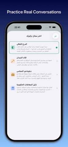 ArabicLingo: Gulf Arabic iPhone screenshot