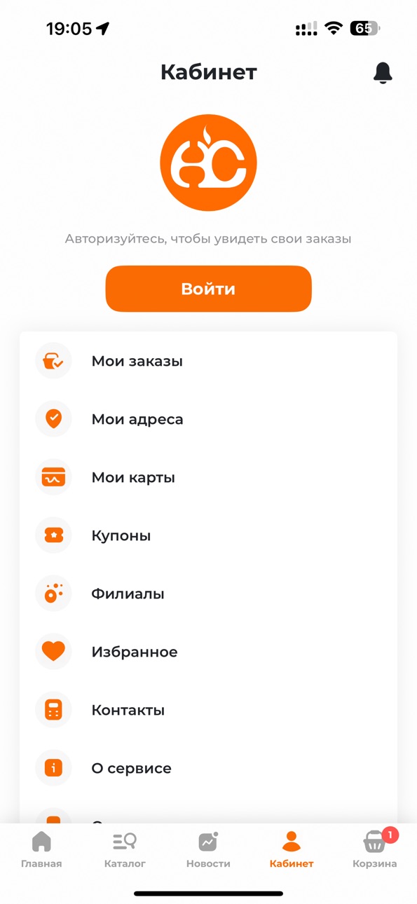 iPhone screenshot