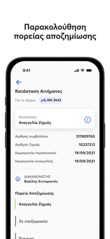 Anytime - Greece Screenshot 6 of 7