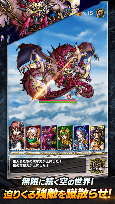 スカイドラゴン 仲間と大空を翔けるRPGのスクリーンショット - 4