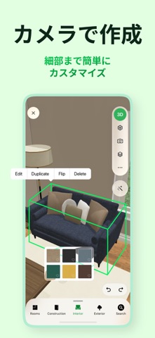 プランナー5D：間取り作成と部屋レイアウトデザインのスクリーンショット - 5