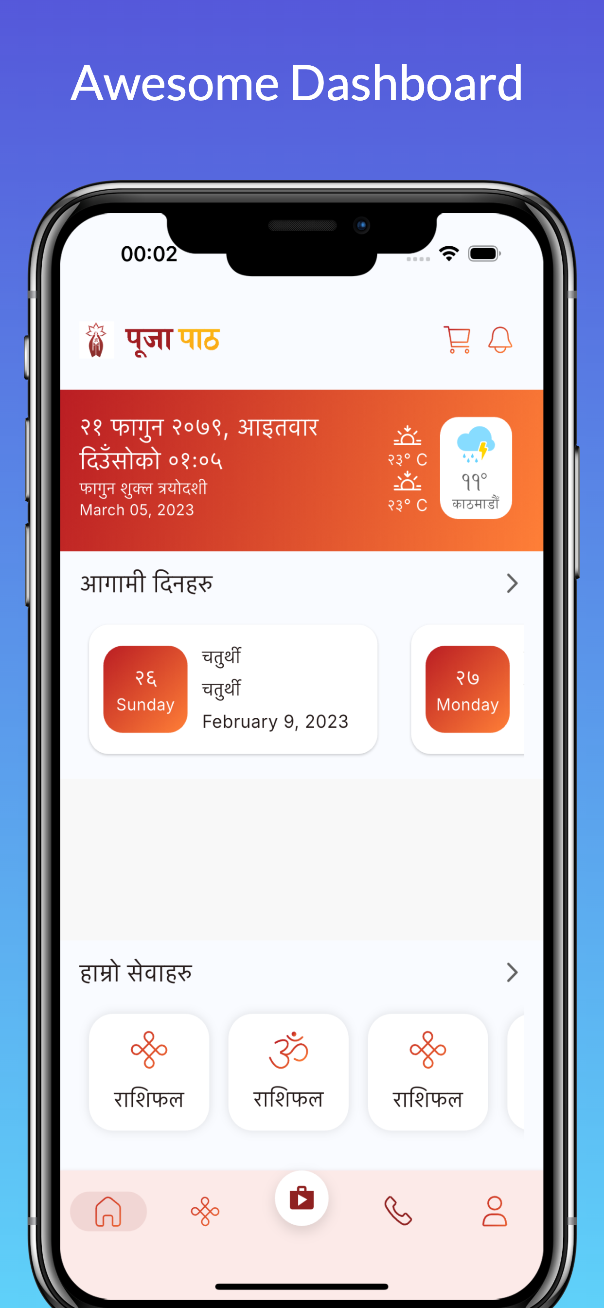 Pujapath screenshot 3