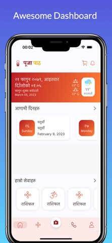 Pujapath screenshot