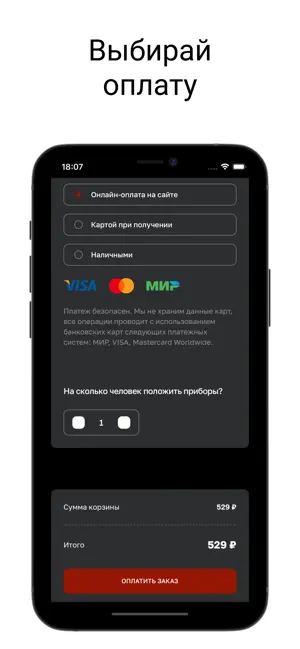 Катана суши | Новоалтайск screenshot 3