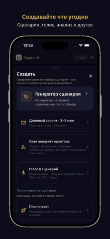 Uçgun AI-Content & Marketing screenshot