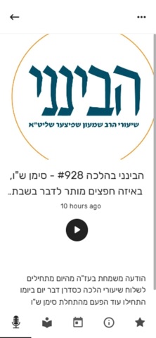 Havineini - הבינני screenshot