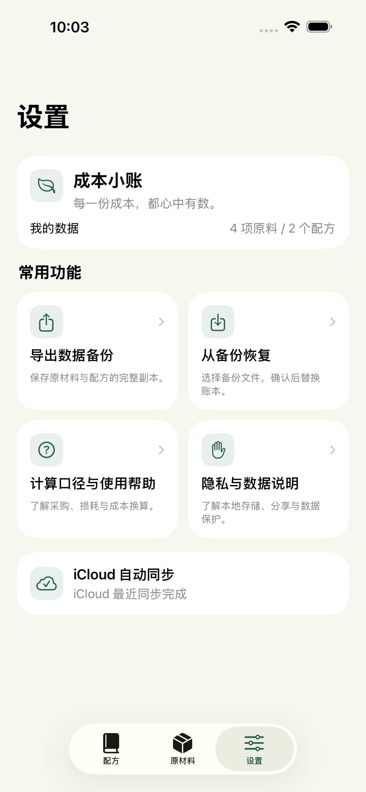 Screenshot 5 of Cost Ledger