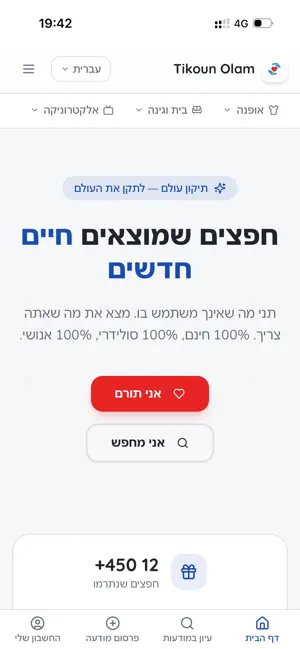 TikounAolam screenshot 1