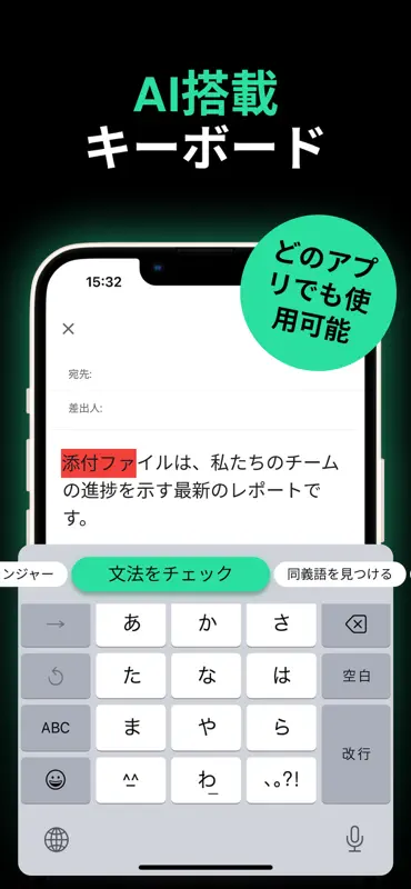 チャットBY 日本語とAIキーボード screenshot 4 of 10