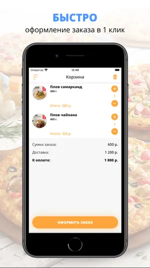 Самарканд (PLOV CENTER) screenshot 3