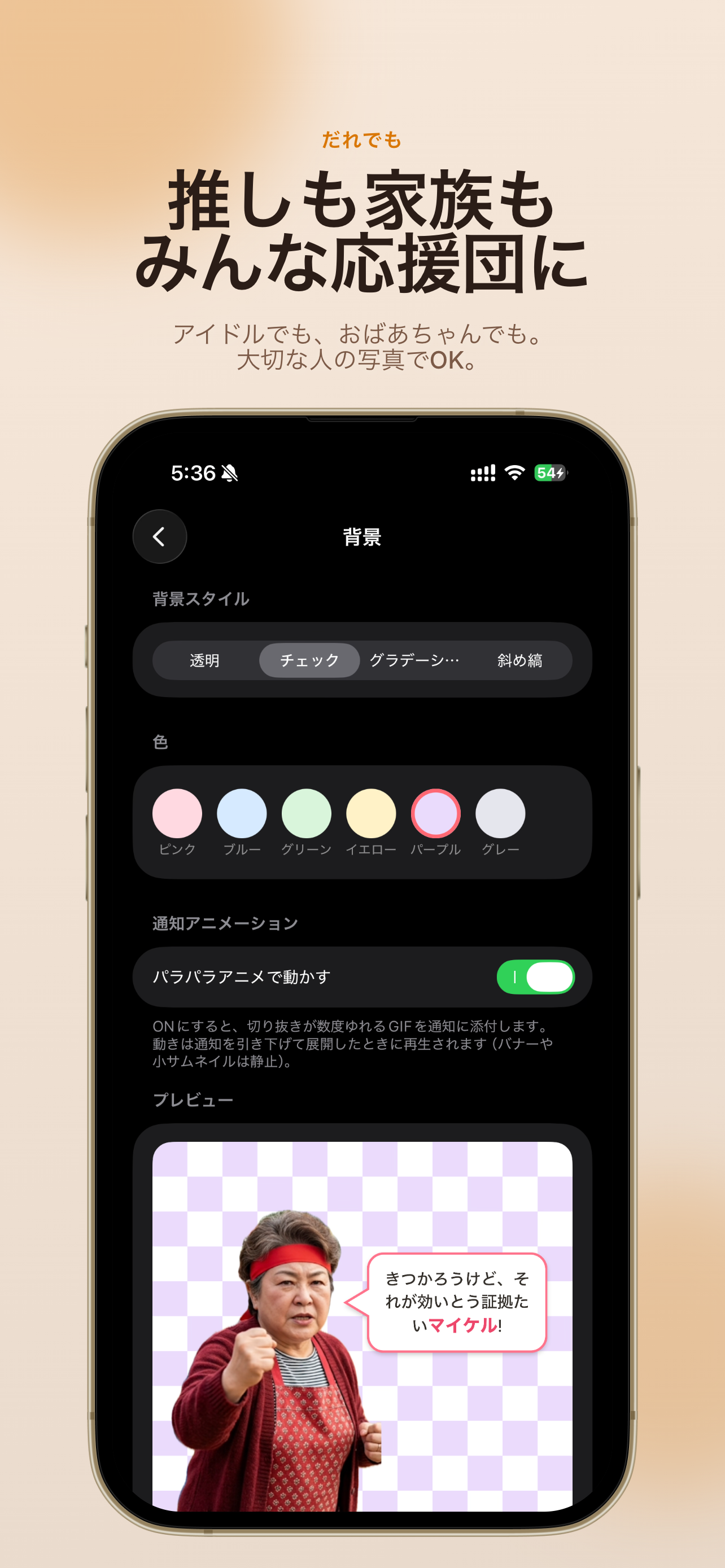 好きぴエール screenshot 10