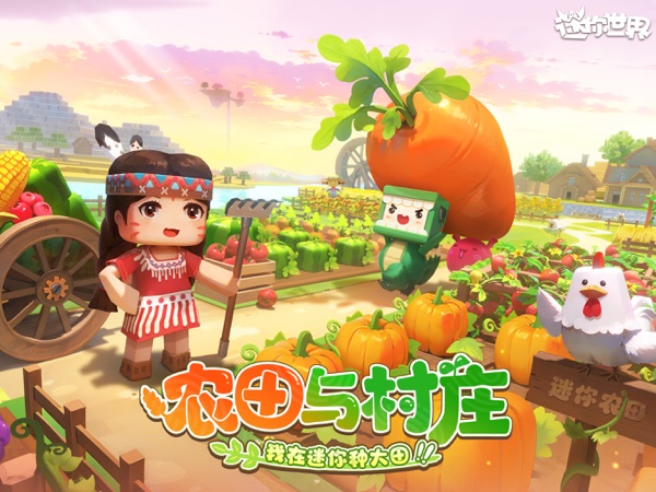 【图】迷你世界(截图1)