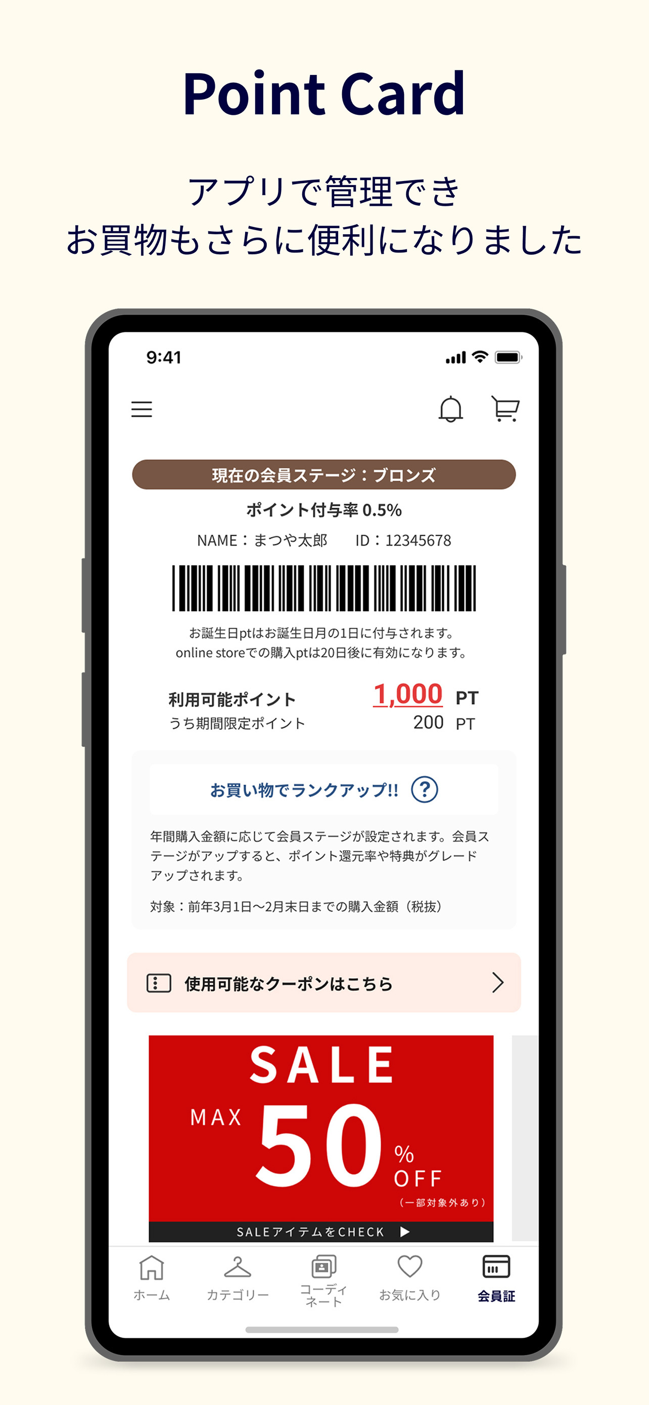 matsuya(まつや)公式通販アプリ screenshot 2