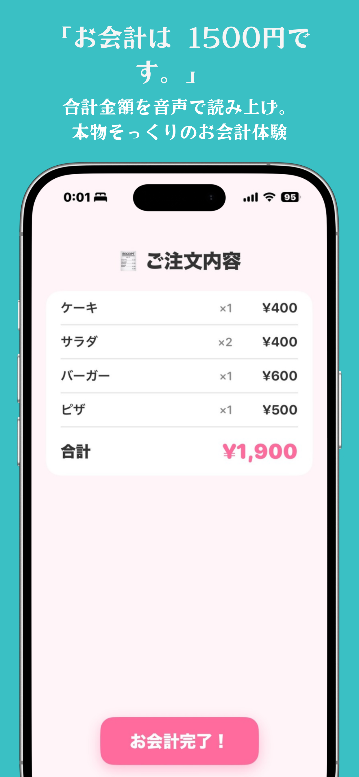 エマルシェ screenshot 2