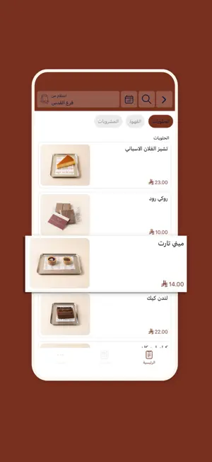 فيلكب | Velcup screenshot 1