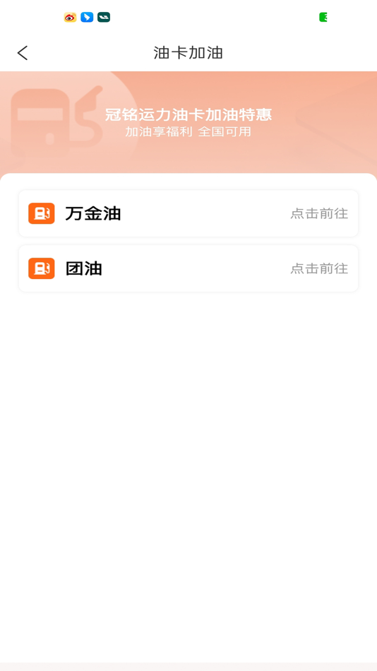 #3. 冠铭运力司机端 (iOS) Por: 立新 程