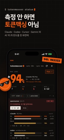 TokenMaxxer iPhone screenshot 1