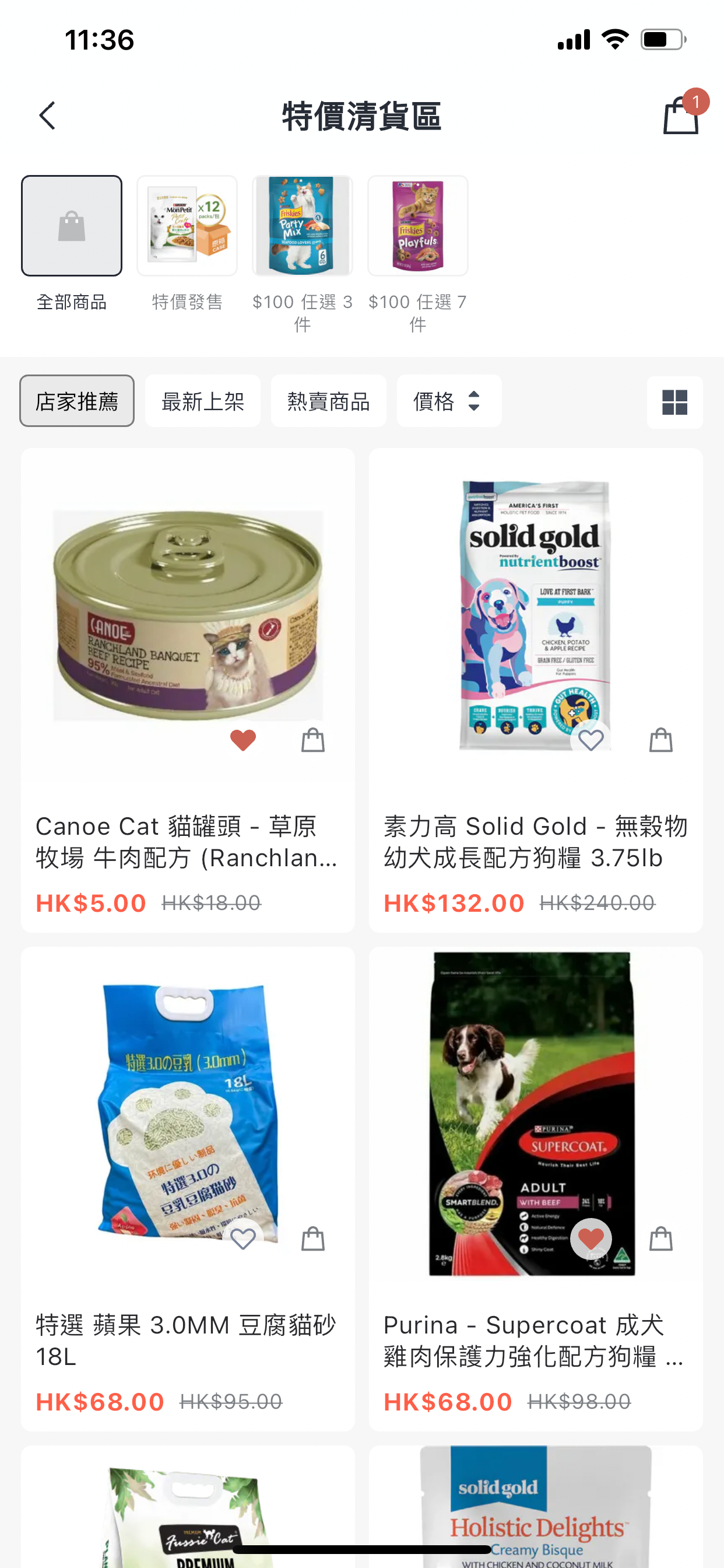 最佳寵物用品速遞