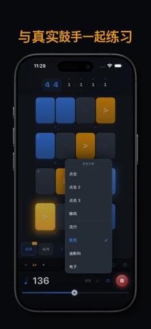Groove Lab 节拍器 screenshot